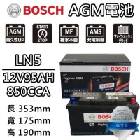 在飛比找momo購物網優惠-【BOSCH 博世】LN5 AGM 95AH 汽車電瓶怠速熄