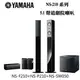 YAMAHA 山葉 NS-F210+NS-PB210+NS-SW050 5.1聲道喇叭組合【公司貨】