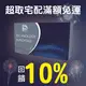 【PP石墨烯】波瑟楓妮 舒曼波4D人臉眼罩 （1入/盒）【不提供試穿】【優．日常】