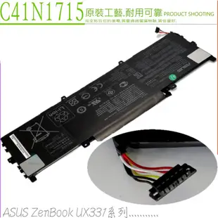 ASUS C41N1715 原裝電池 華碩 Zenbook 13 UX331 UX3100 UX331U C41Pkc5