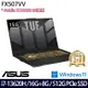 【記憶體升級特仕版】ASUS 華碩 FX507VV-0142B13620H 15.6吋電競筆電 i7-13620H/16G+8G/512G PCIe SSD/RTX4060/Win11