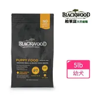 在飛比找momo購物網優惠-【BLACKWOOD 柏萊富】特調幼犬成長配方-雞肉+糙米 