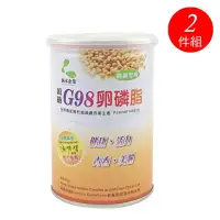在飛比找蝦皮購物優惠-【涵本】頂級G98大豆卵磷脂 (200g/罐) ~2入特惠組