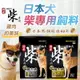 日本 YEASTER 易思達 柴犬 幼成犬 高齡犬 黑帶 雞三味 犬飼料 狗飼料 狗糧 犬糧 【240105】