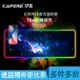 鼠標墊 滑鼠墊 CAPERE(鎧雷)無線充發光鼠標墊 電腦鍵盤墊RGB電競大號防滑游戲墊