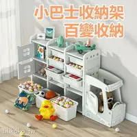 在飛比找樂天市場購物網優惠-[]玩具收納櫃 收納櫃 兒童收納櫃 組合收納櫃 玩具櫃 兒童