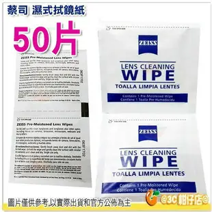 @3C 柑仔店@ 散裝 蔡司 ZEISS 濕式拭鏡紙 50片裝 含酒精 專業清潔紙 適用相機 鏡頭 鏡片 望遠鏡 螢幕