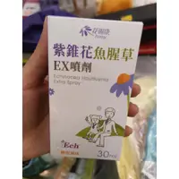 在飛比找蝦皮購物優惠-*全新盒裝 Flothy 花賜康 紫錐花魚腥草EX噴劑 30