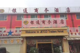 南寧銀通商務酒店