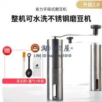 在飛比找樂天市場購物網優惠-不銹鋼手動咖啡豆研磨機家用手搖現磨豆機粉碎器小巧便攜迷你水洗