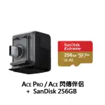 【INSTA360】ACE PRO / ACE 閃傳伴侶 + SANDISK EXTREME MICRO SDXC 256G記憶卡(外出配件組)