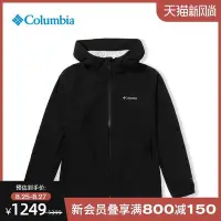 在飛比找Yahoo!奇摩拍賣優惠-促銷打折 Columbia哥倫比亞戶外21秋冬新品男子防水沖