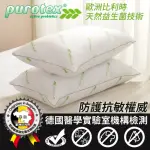 【LOOCA】益生菌健康輕柔防敏枕頭-2入(PUROTEX益生菌系列)