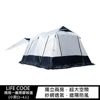 在飛比找樂天市場購物網優惠-LIFE COOE 兩房一廳黑膠帳篷(小款(3~4人) 露營