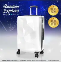 在飛比找PChome24h購物優惠-American Explorer 美國探險家 行李箱三件組