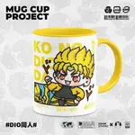 KPOP JOJO的奇妙冒險周邊DIO同人原創動漫陶瓷杯子帶蓋禮物