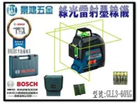 在飛比找Yahoo!奇摩拍賣優惠-宜昌(景鴻) 公司貨 德國BOSCH 綠光雷射墨線儀 GLL