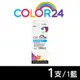 【COLOR24】for Canon CLI-751XLC 藍色高容量相容墨水匣 /適用 iP7270/iP8770/MG5470/MG5570/MG5670/MG6370/MG7170