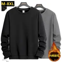 在飛比找蝦皮商城精選優惠-【M-8XL】純棉高品質 內裡刷毛 保暖上衣 發熱衣 大尺碼