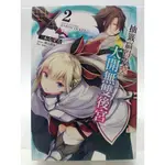 【月界二手書2S2】抽籤贏得大獎：大開無雙後宮 2－初版一刷（自有書）_三木なずな_東立出版_原價230〖輕小說〗CEA