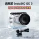 適用於 Insta360 GO 3 潛水殼 防水殼  主機潛水保護殼 新品