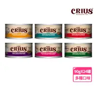 在飛比找momo購物網優惠-【CRIUS 克瑞斯】無穀貓用主食餐罐-90克-24罐