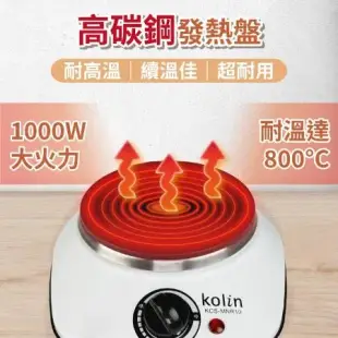 【歌林 Koiln】黑晶鑄鐵電子爐 平底鍋具適用 溫控開關 KCS-MNR10 免運費