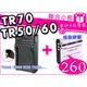 【聯合小熊】自拍神器 電池 加 充電器 保固一年 CASIO TR200 TR10 TR15 TR350