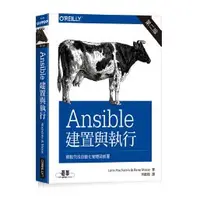 在飛比找蝦皮購物優惠-【大享】 Ansible: 建置與執行第二版97898647