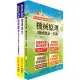 【鼎文公職國考購書館㊣】108年下半年台北捷運招考（環狀線營運人力）（技術員【機械維修類(高空類)】）套書-2W21
