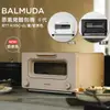 【BALMUDA 百慕達】 The Toaster K05C 蒸氣烤麵包機