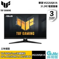 在飛比找樂天市場購物網優惠-【最高22%回饋 5000點】ASUS 華碩 TUF 31.