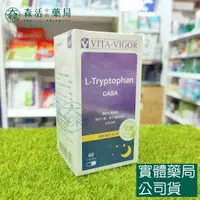 在飛比找樂天市場購物網優惠-藥局現貨_[維格VITA-VIGOR] 安舒寧膠囊 60粒/