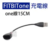 在飛比找蝦皮購物優惠-出清特價！FITBIT one 充電線 one線 15CM 