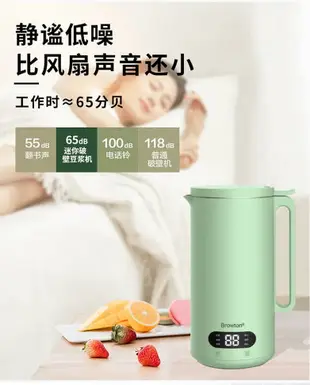 APP下單享點數9%｜[pita]限時秒殺（需要用變壓器）小型豆漿機 加熱現磨家用破壁機 全自動迷你豆漿機 小型破壁機 多功能免過濾免泡豆