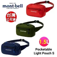 在飛比找蝦皮商城優惠-mont-bell Pocketable Light Pou