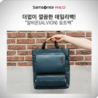 在飛比找Yahoo!奇摩拍賣優惠-新秀麗 Samsonite Red ALVION TOTE 