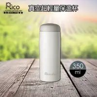 在飛比找momo購物網優惠-【RICO 瑞可】真空超輕量保溫杯350ml(白)(保溫瓶)