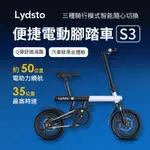 小米有品LYDSTO 電動自行車S3 自行車 電動自行車 APP控制 電輔助 減震