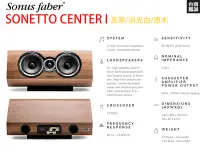 在飛比找Yahoo!奇摩拍賣優惠-~台南鳳誠音響~ Sonus faber Sonetto C