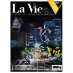 【MYBOOK】LA VIE 06月號/2018 第170期(電子雜誌)