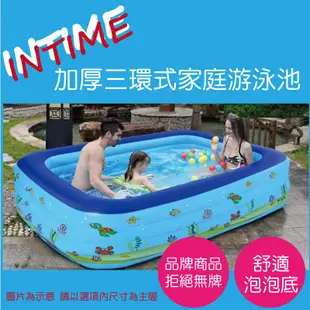 開發票 INTIME 游泳池 三環式泳池 舒適泡泡底  品牌大廠製造 加厚材質不易破損 兩種尺寸可選 。黑白寶貝玩具屋。