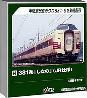 [Kato] 10-2037 N Gauge 381 Series Shinano JR Specification 6-Car Basic Set Railway Model Train