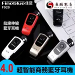 【熱銷】佳藍F920商務伸縮領夾式藍牙耳機智能通用降噪來電振動立體聲耳機魔酷影音商行