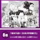 【ACG網路書店】(animate代購)22051652 日文漫畫 古館春一 リミックス版 「排球少年！！ (8) 」特典:名場面卡