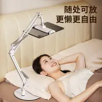 在飛比找樂天市場購物網優惠-床頭手機架懶人支架床上手機桌面直播手機架Pad平板支架