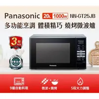 在飛比找蝦皮購物優惠-原廠保固☀️ Panasonic國際牌【20L微電腦燒烤🔥微