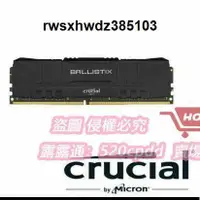 在飛比找露天拍賣優惠-下殺價!美光 Crucial Ballistix D4 32