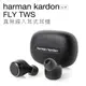 Harman Kardon FLY TWS 真無線藍芽耳機 IPX5防水 WF-1000XM3參考【限時免運】