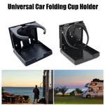 UNIVERSAL CAR FOLDING CUP HOLDER /ADJUSTABLE WATER BOTTLE OR